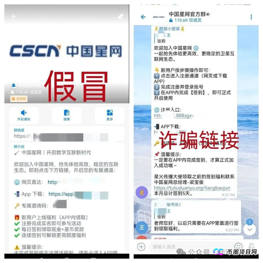 小心！这7个项目都是诈骗，刚上线骗钱来了，赶紧远离，别被骗了！(3)