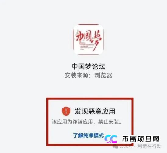 小心！这7个项目都是诈骗，刚上线骗钱来了，赶紧远离，别被骗了！(1)