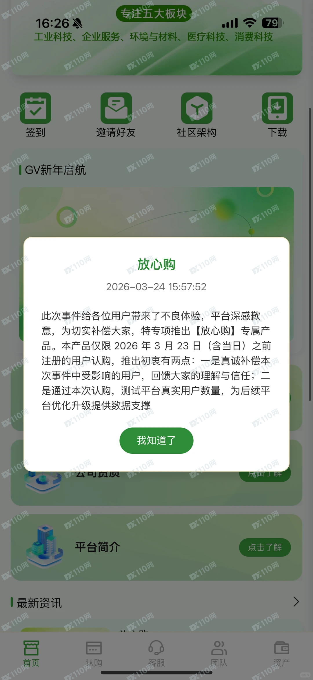 GVcapltal资金盘诈骗(1)