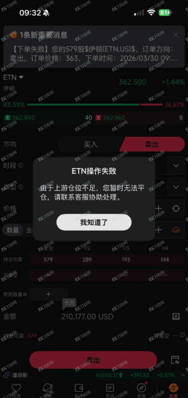 富途Moomoo!拔网线导致我损失7000刀!(1) 富途Moomoo!拔网线导致我损失7000刀!(1)