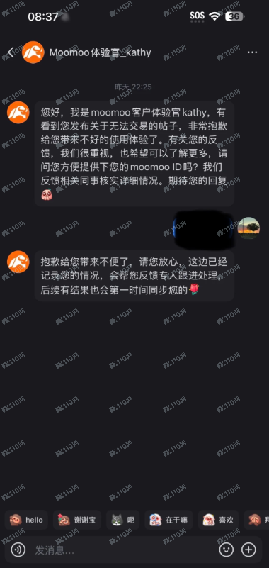 富途Moomoo!拔网线导致我损失7000刀!(3) 富途Moomoo!拔网线导致我损失7000刀!(3)