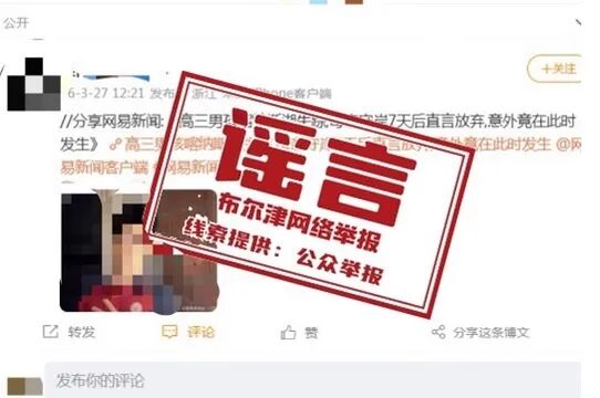 高三男孩喀纳斯湖失踪？回应来了(1)