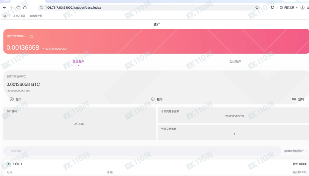 Gemini杀猪盘被骗经过（二）(2)
