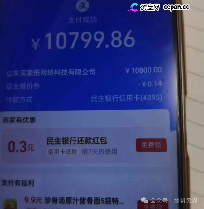 买卖搭：商城拍卖+原始股骗局缝合怪，三年了只看见人砸钱没见人赚钱(3)