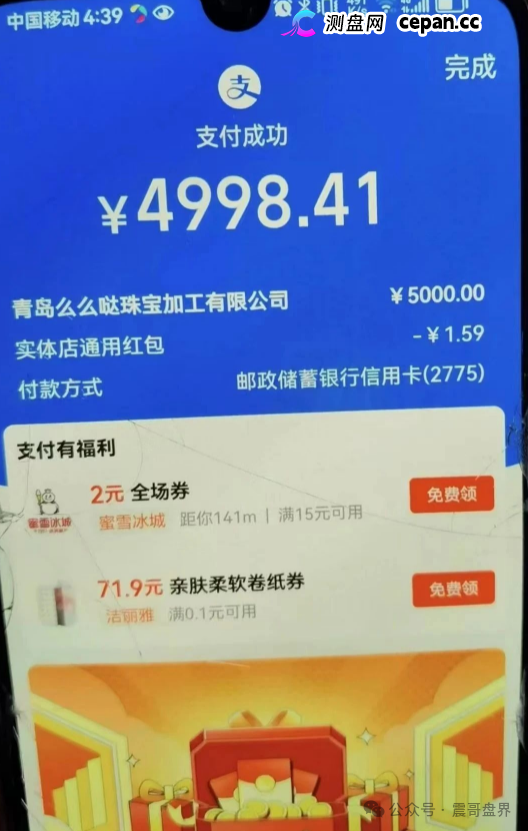 买卖搭：商城拍卖+原始股骗局缝合怪，三年了只看见人砸钱没见人赚钱(2)