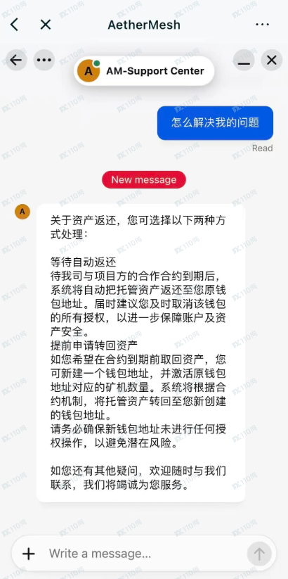 遭遇了杀猪盘AetherMesh，被骗20个W(2)