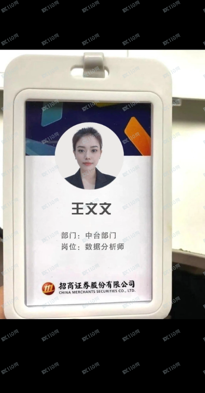 紧急避雷｜冒充招商证券杀猪盘！全网查证此人(1)