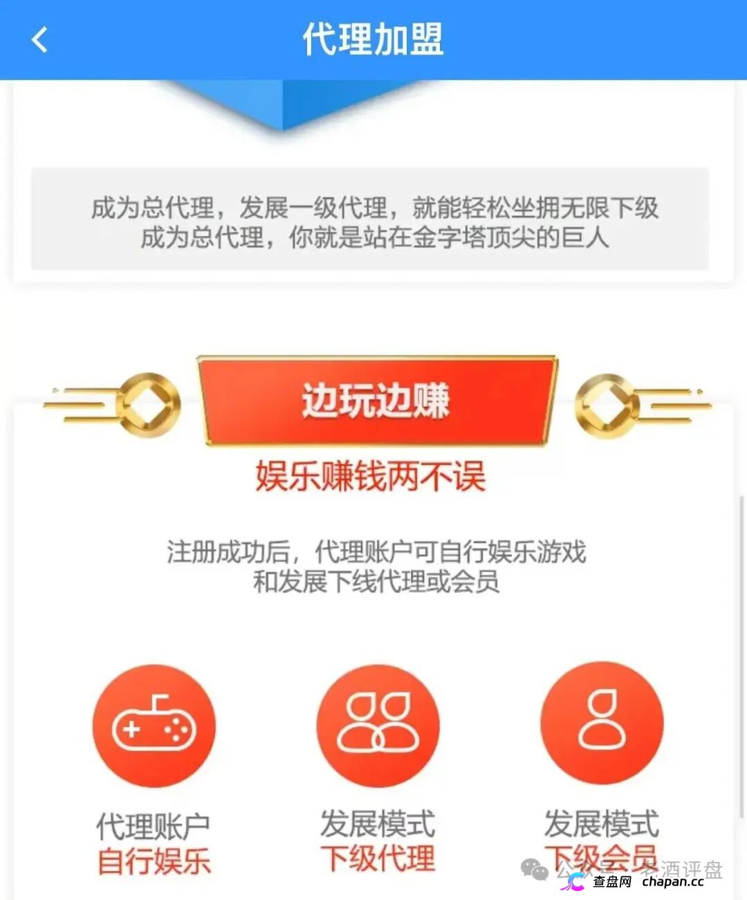 假冒“新濠国际”网络彩票资金盘崩盘倒计时！励骏集团已报案，一份P图合同骗走几亿！境外园区单割跑路，拉人头直接判刑！(4)