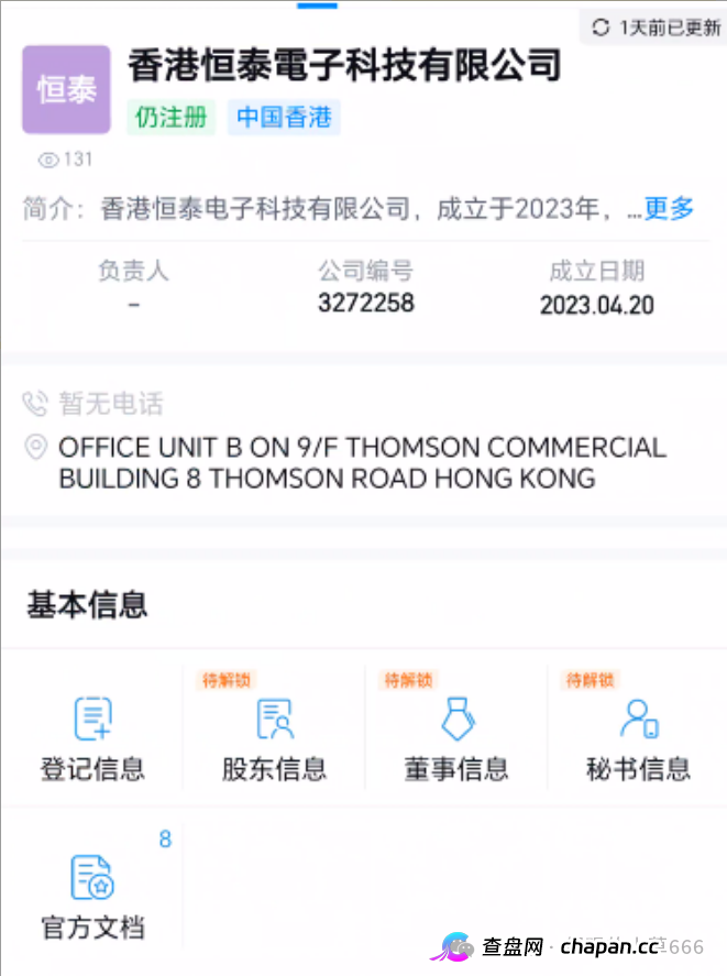 IBEE蜂电宝：披着“AI+共享”外衣的庞氏骗局，你离血本无归只差一步(2)
