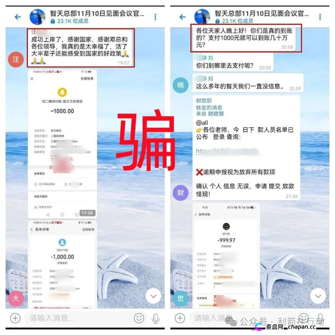 “宏策致远,国际智链”这18个项目都是诈骗，有的无数次骗走被害人钱财，还在交钱的人该醒醒了！(1)