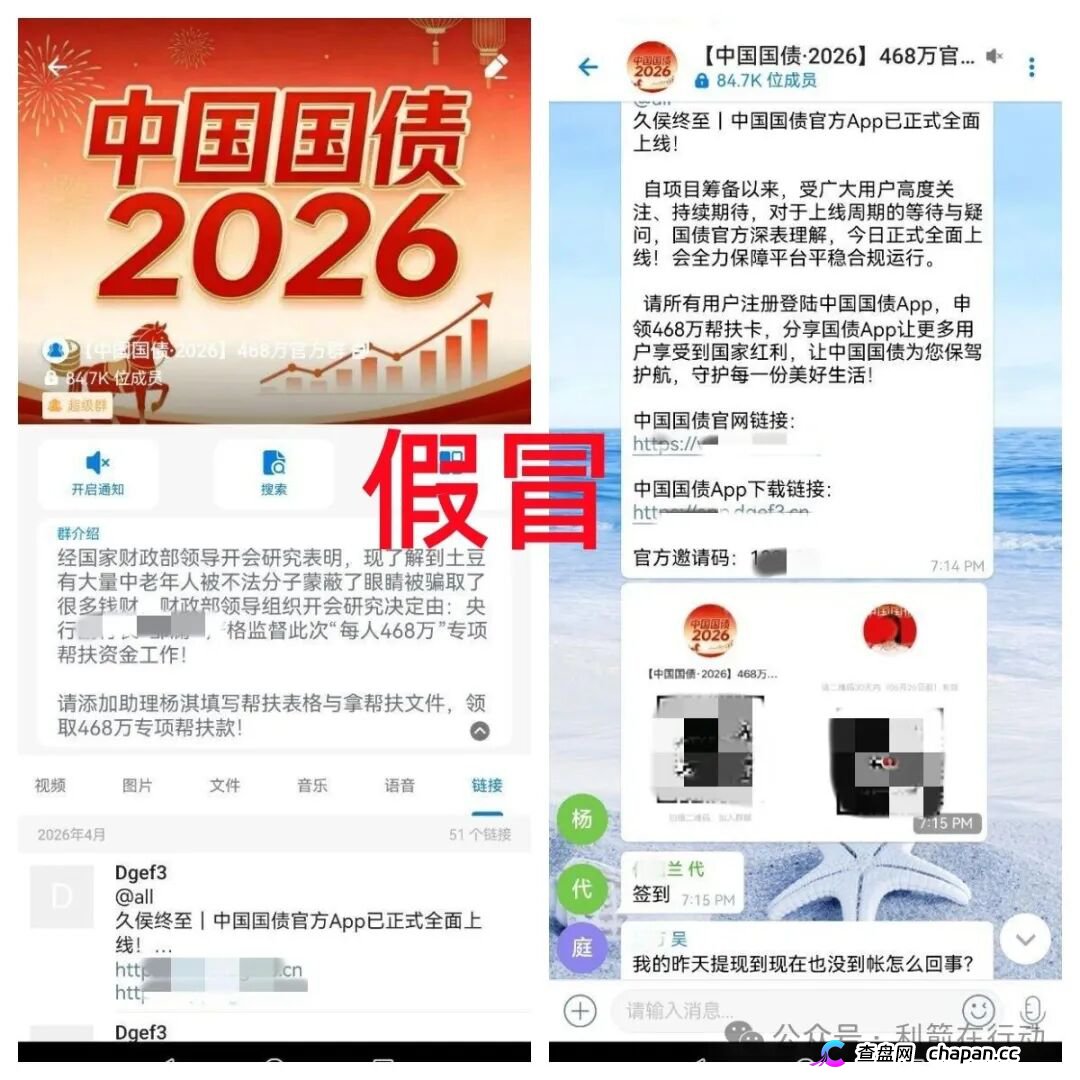 “宏策致远,国际智链”这18个项目都是诈骗，有的无数次骗走被害人钱财，还在交钱的人该醒醒了！(3)