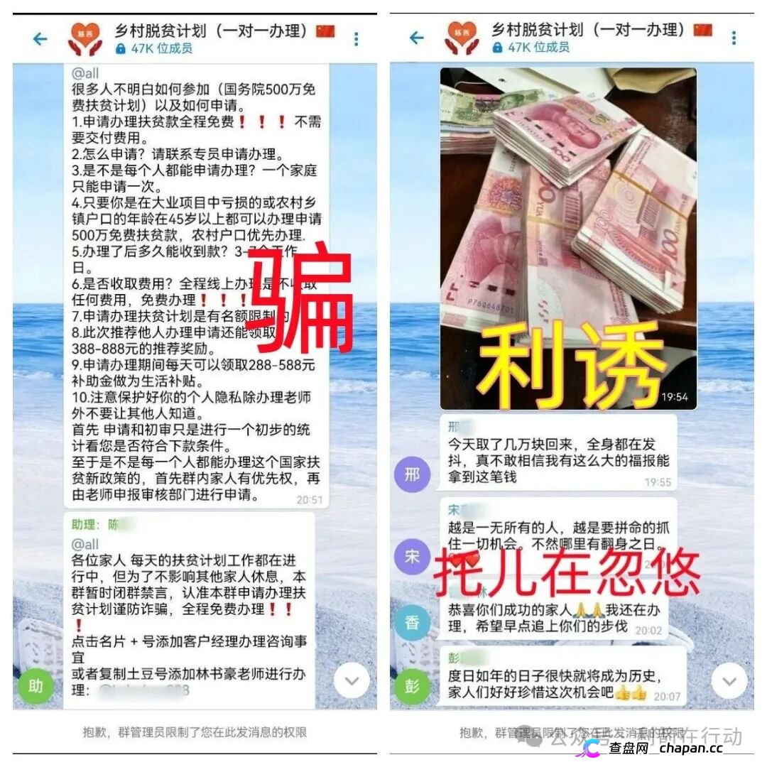 “宏策致远,国际智链”这18个项目都是诈骗，有的无数次骗走被害人钱财，还在交钱的人该醒醒了！(7)