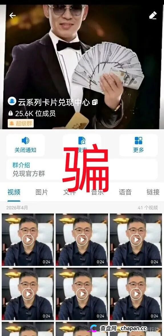 “宏策致远,国际智链”这18个项目都是诈骗，有的无数次骗走被害人钱财，还在交钱的人该醒醒了！(11)