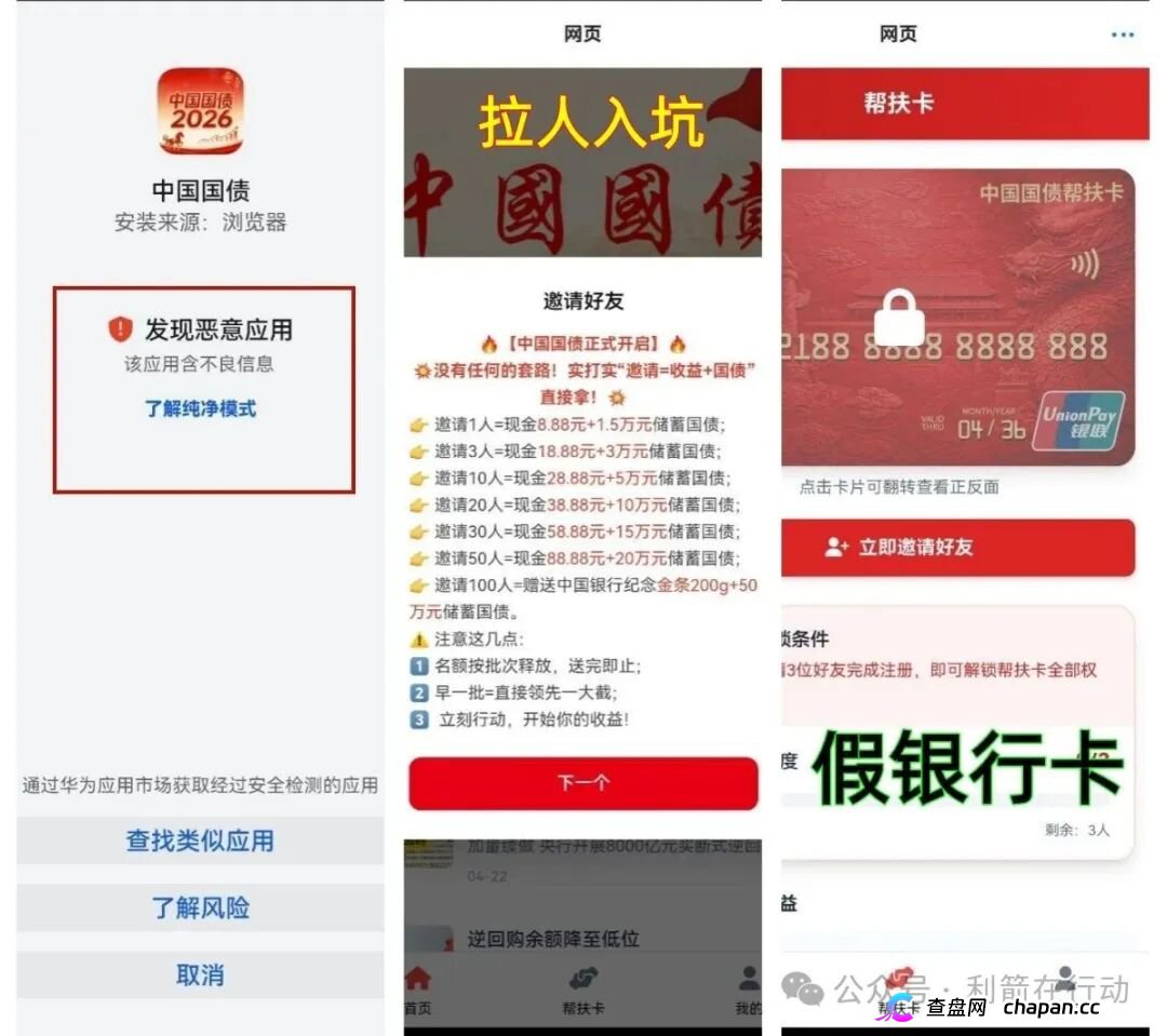 “宏策致远,国际智链”这18个项目都是诈骗，有的无数次骗走被害人钱财，还在交钱的人该醒醒了！(4)