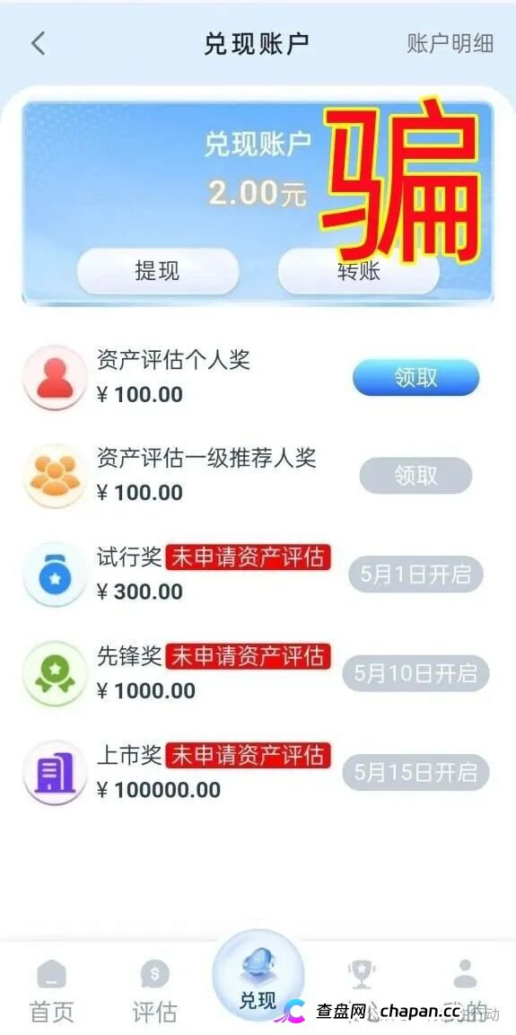 “宏策致远,国际智链”这18个项目都是诈骗，有的无数次骗走被害人钱财，还在交钱的人该醒醒了！(10)