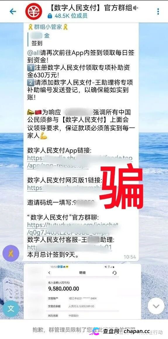 “宏策致远,国际智链”这18个项目都是诈骗，有的无数次骗走被害人钱财，还在交钱的人该醒醒了！(8)