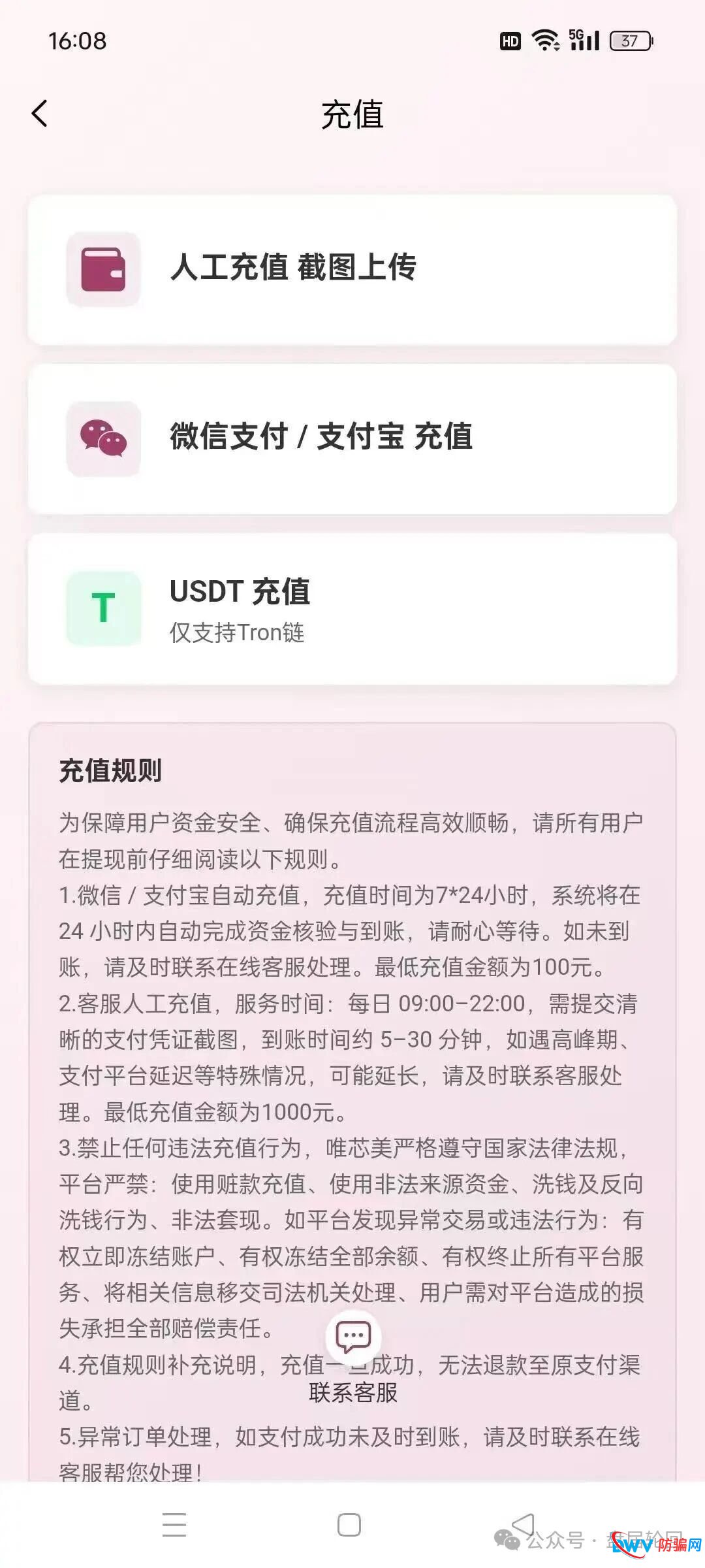 撕开“唯芯美”的技术外衣——大数据、SaaS、AI不过是收割的幌子(3)