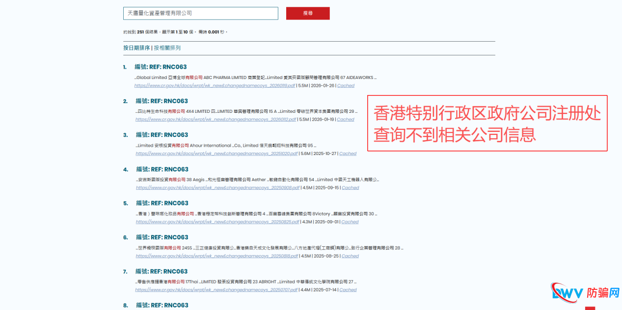 天鹰量化套牌EagleTrader资金盘，正规公司已发严正声明：跟我没半毛钱关系(3)