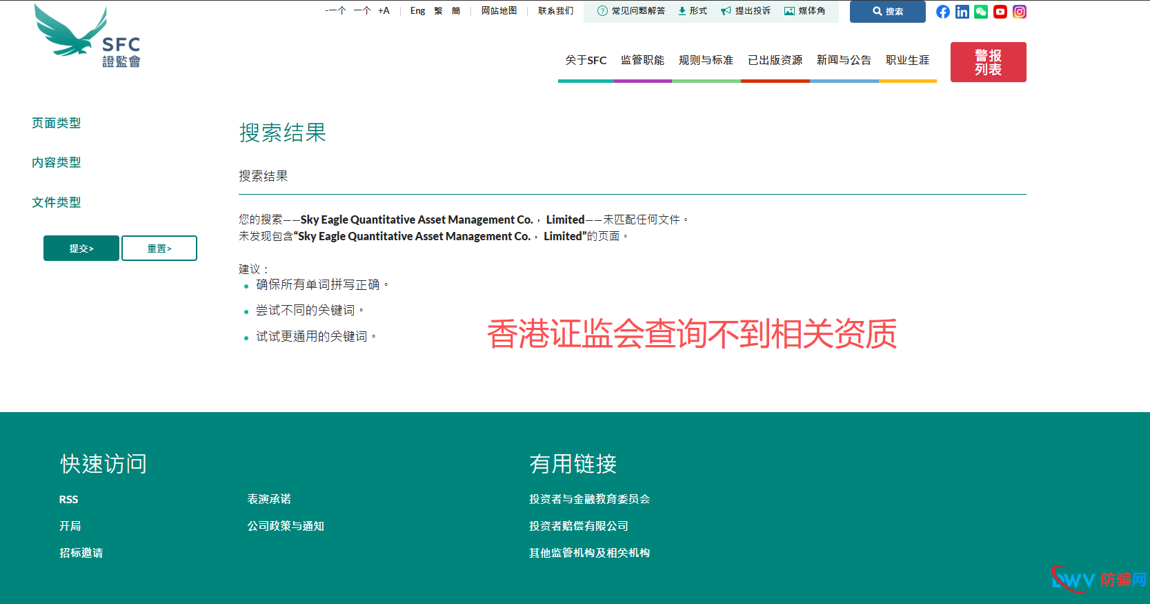 天鹰量化套牌EagleTrader资金盘，正规公司已发严正声明：跟我没半毛钱关系(2)