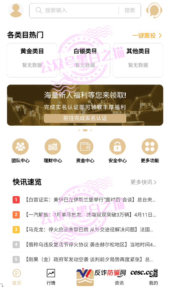 伪冒“雾松资本”（大赢家）恶意碰瓷香港雾凇资本，官方发布打假严正声明