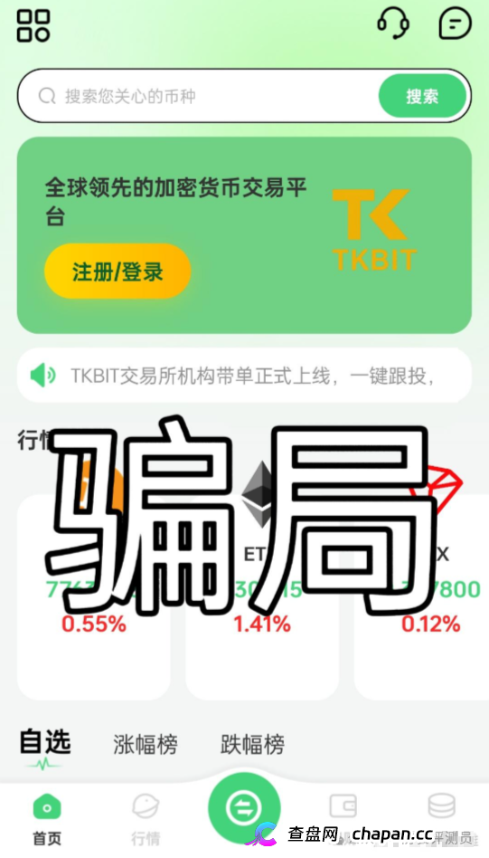宝盈阁（TKBIT交易所）资金盘血洗实录：我亲手把13万转进骗子账户那天，才知道“AI量化”就是P图大赛，崩盘前必须撤！