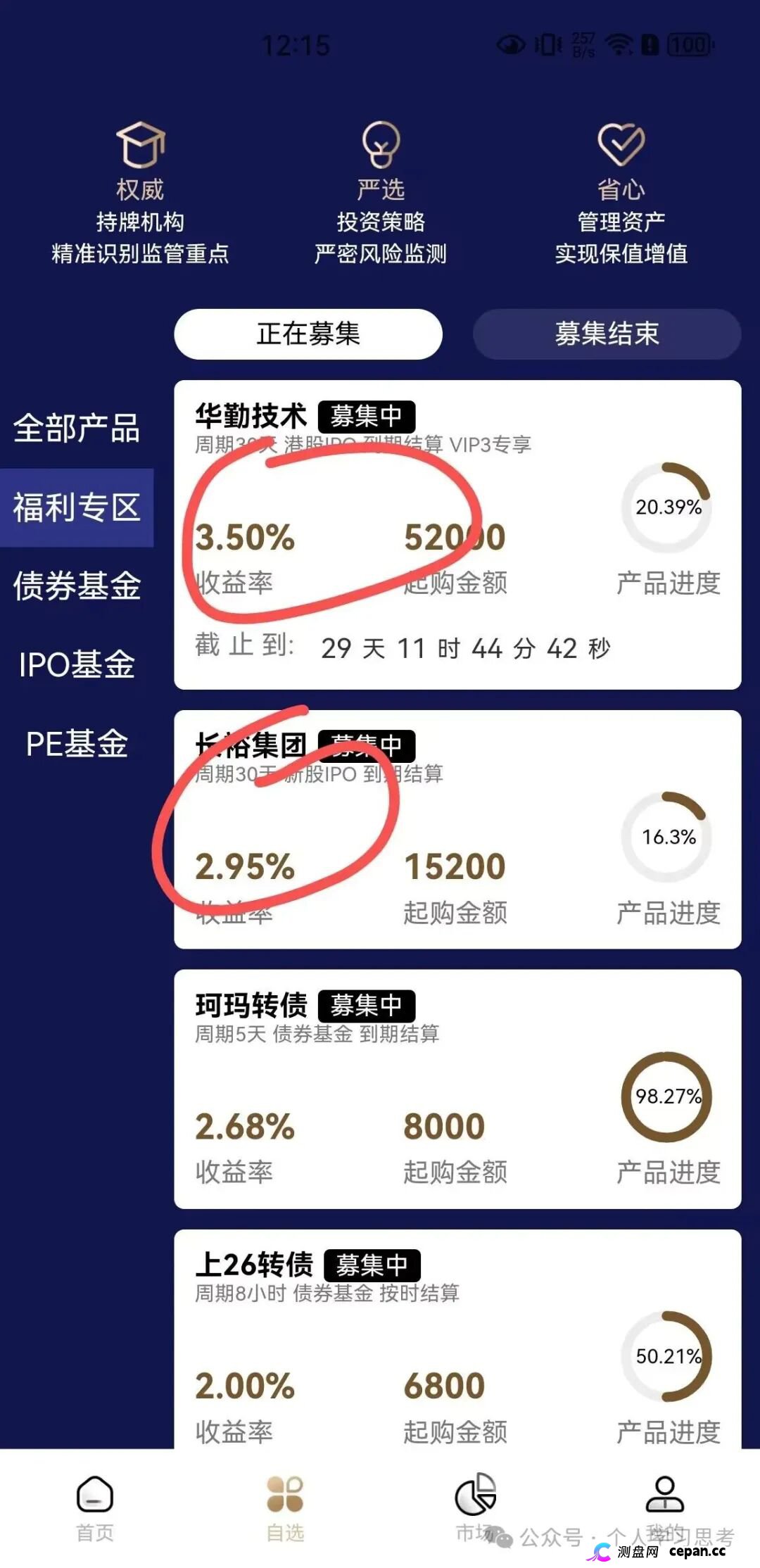 蓝池资本资金盘、智天数域资金盘，崩盘在即(2)