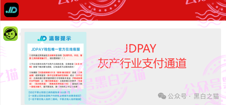 “汉克时代”企业被碰瓷，境外团伙伪冒证照做资金盘，团队长知假贩假......(7)