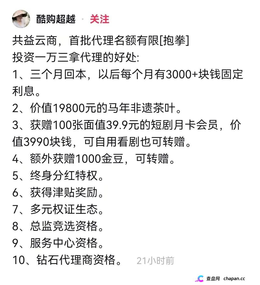 两小时内驳回投诉！挂靠河南该“交易所”的中广融投慌了！(4)
