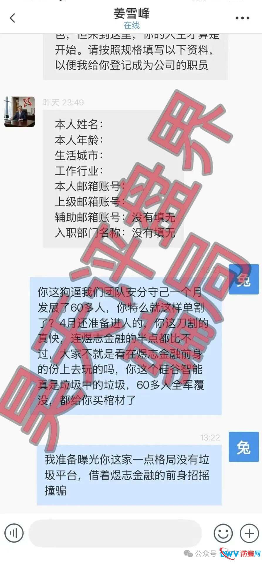 硅谷智能（TK交易所）资金盘骗局，柬埔寨姜雪峰又单割了4个团队900多人，高度预警，速度撤离！