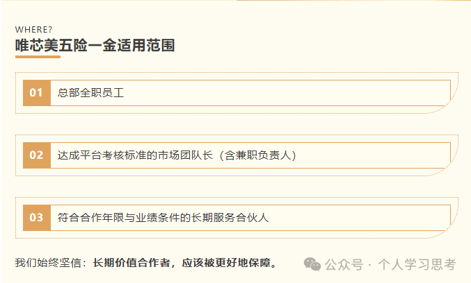 风控：“唯芯美”生物科技资金盘，盘圈的清流，还给用户缴纳五险一金(4)