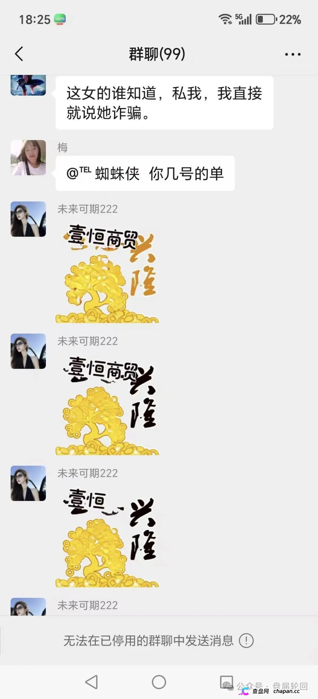 潘多拉商城互助盘崩盘倒计时！河南焦作孙娟娟团伙曝光，从万邦汇一路割到潘多拉，参与者血本无归！(4)