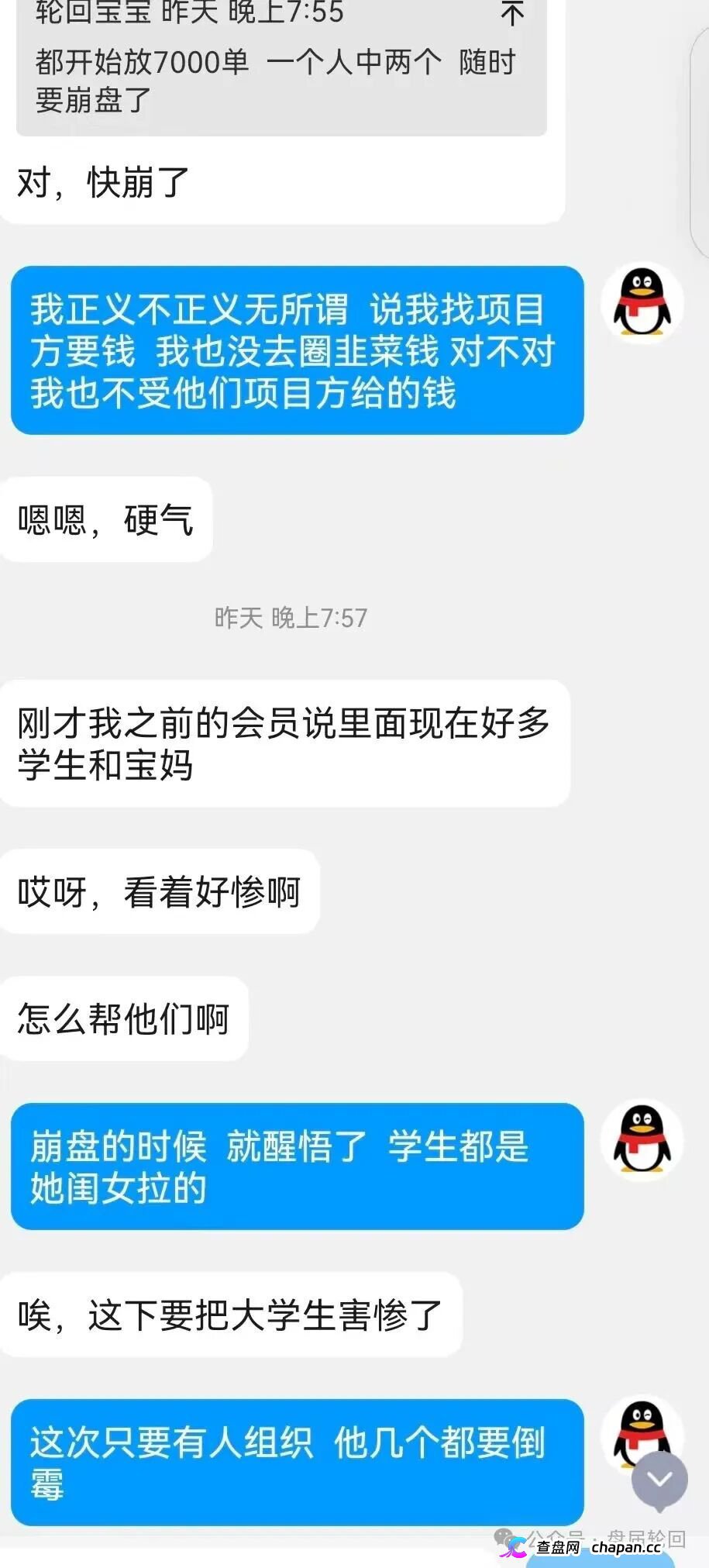 潘多拉商城互助盘崩盘倒计时！河南焦作孙娟娟团伙曝光，从万邦汇一路割到潘多拉，参与者血本无归！(6)