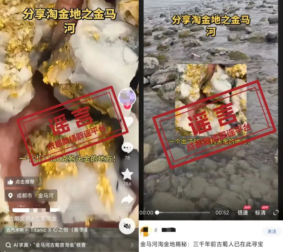 都江堰金马河现800克狗头金?真相是……(1) 都江堰金马河现800克狗头金?真相是……(1)