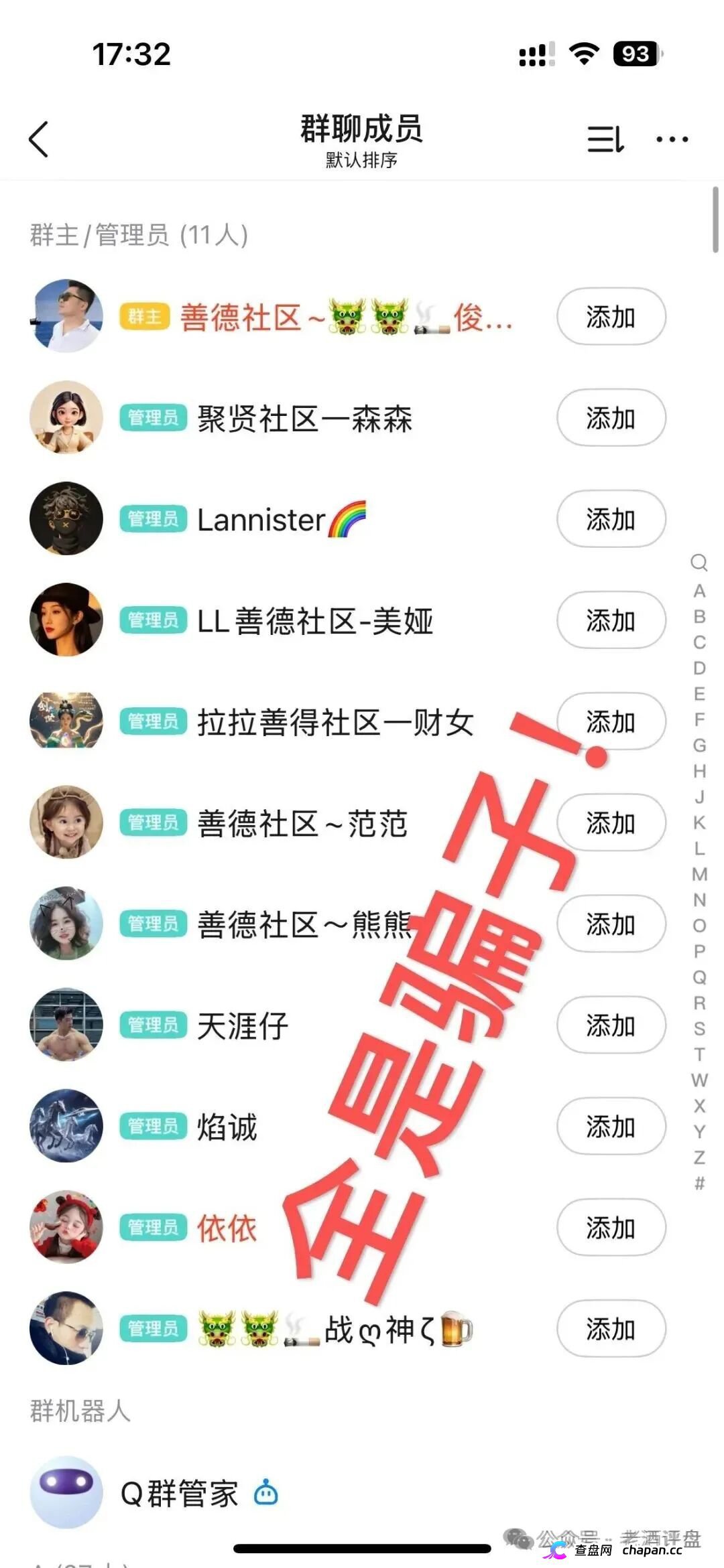 “Hp happy”(HP)社区币，操盘手就是“LL”“LML”原班人马！项目方格局很小，崩盘在即！！(7)