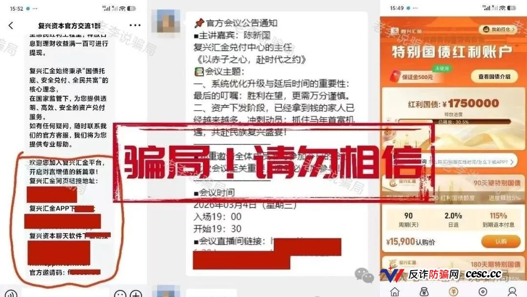 又一波骗局“换马甲”上线！“港码港元”“联动出海联盟”“复兴资本”这10个“新”项目看见赶紧跑！都是“老熟人”！