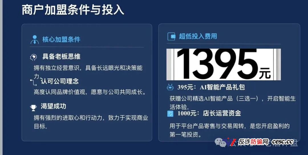 起底梓塬数科技：披着“AI商城零售”外衣的互助盘，本质就是击鼓传花的游戏，崩盘在即！(6)
