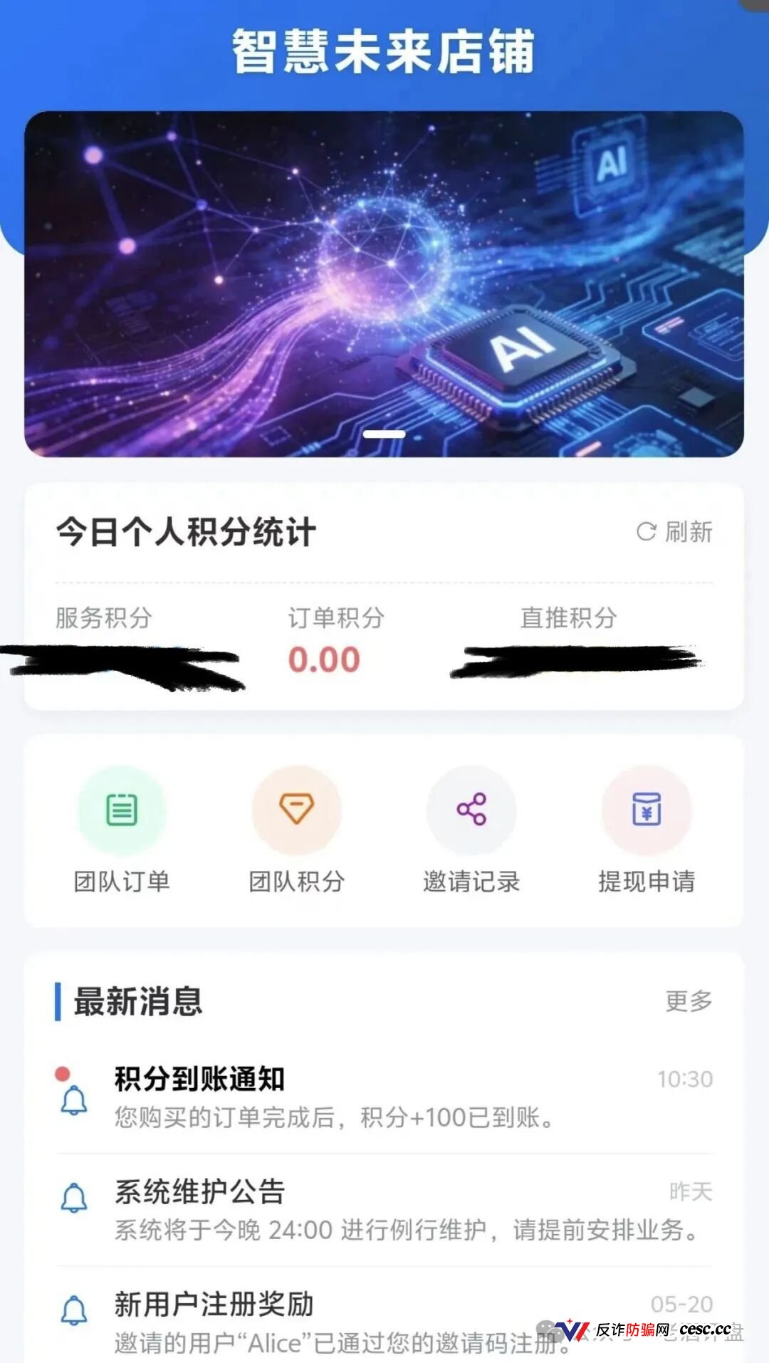 起底梓塬数科技：披着“AI商城零售”外衣的互助盘，本质就是击鼓传花的游戏，崩盘在即！(7)