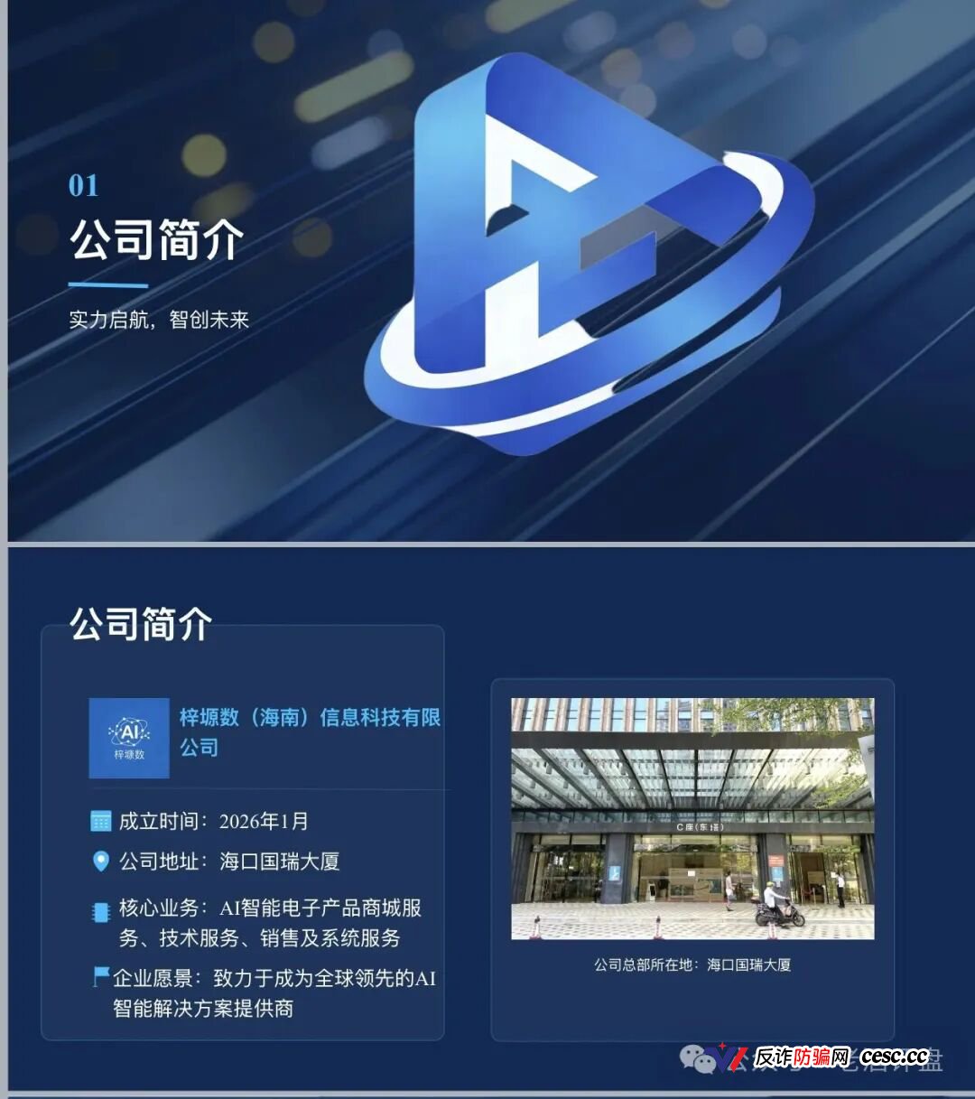起底梓塬数科技：披着“AI商城零售”外衣的互助盘，本质就是击鼓传花的游戏，崩盘在即！