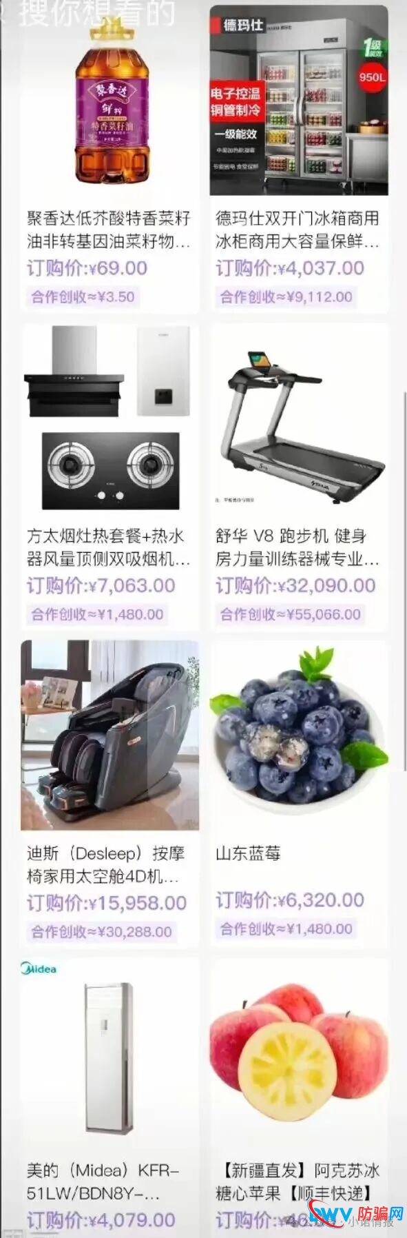 【高度预警】香港蜂巢聚优商城：典型的商城返利资金盘骗局聪明的会员已经开始撤退(1)