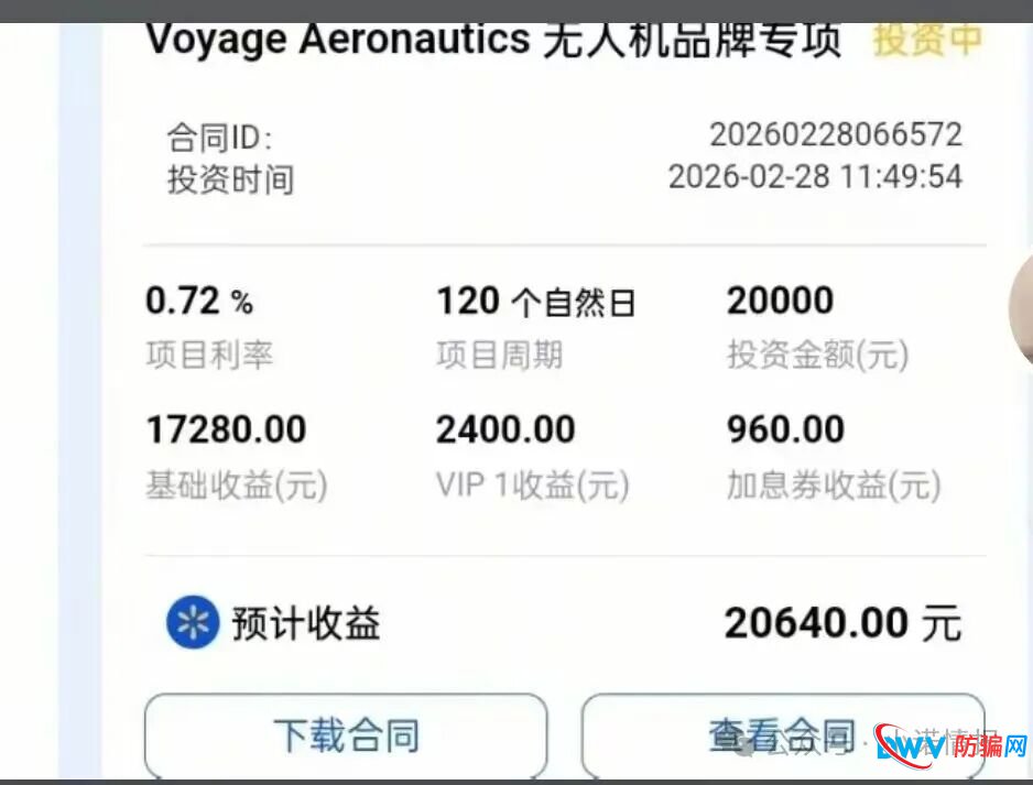 【高度预警】香港蜂巢聚优商城：典型的商城返利资金盘骗局聪明的会员已经开始撤退(2)