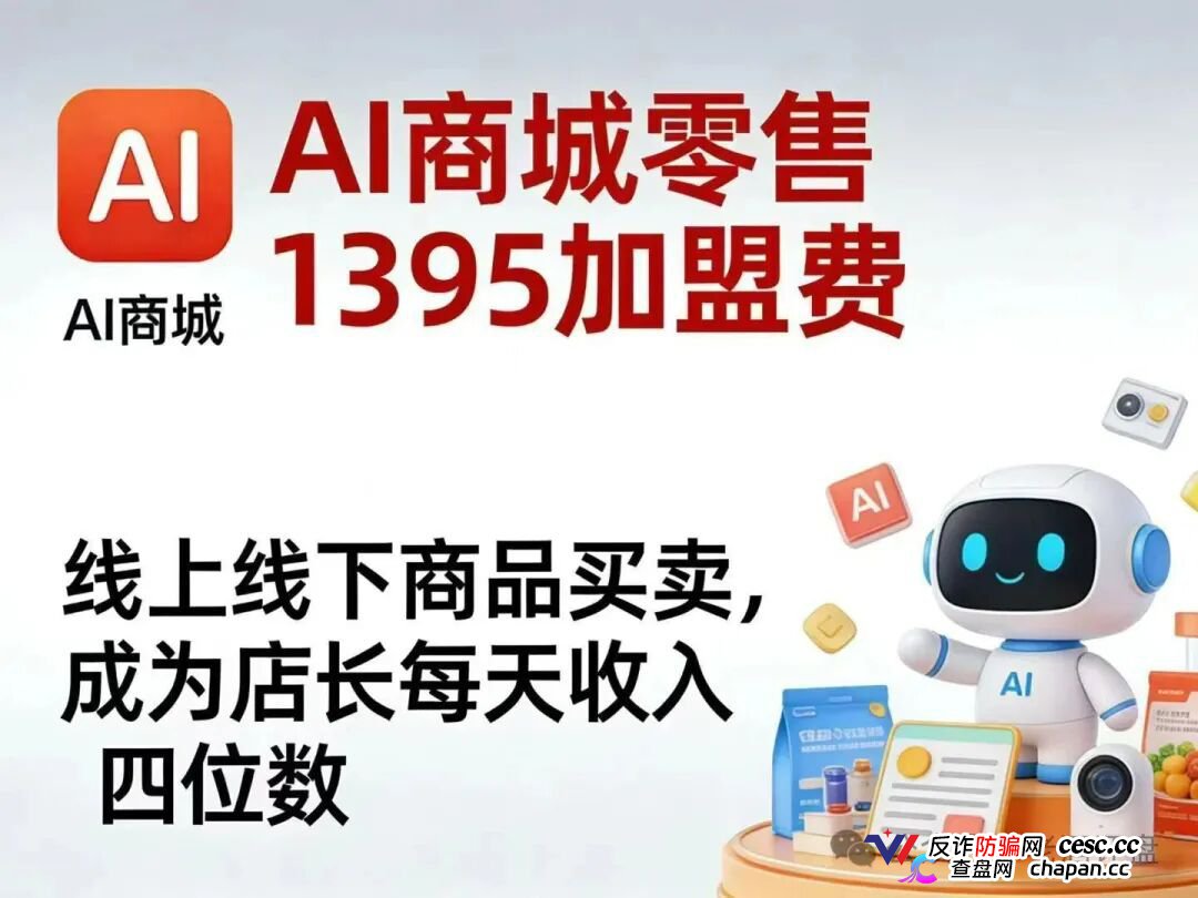 梓塬数科技九级传销黑塔现形！加盟拉人头三级返佣，直推一人提成千分之五，店长层层抽血全链已踩组织、领导传销活动罪红线！刑法224条十五年顶格审判就等你崩盘！