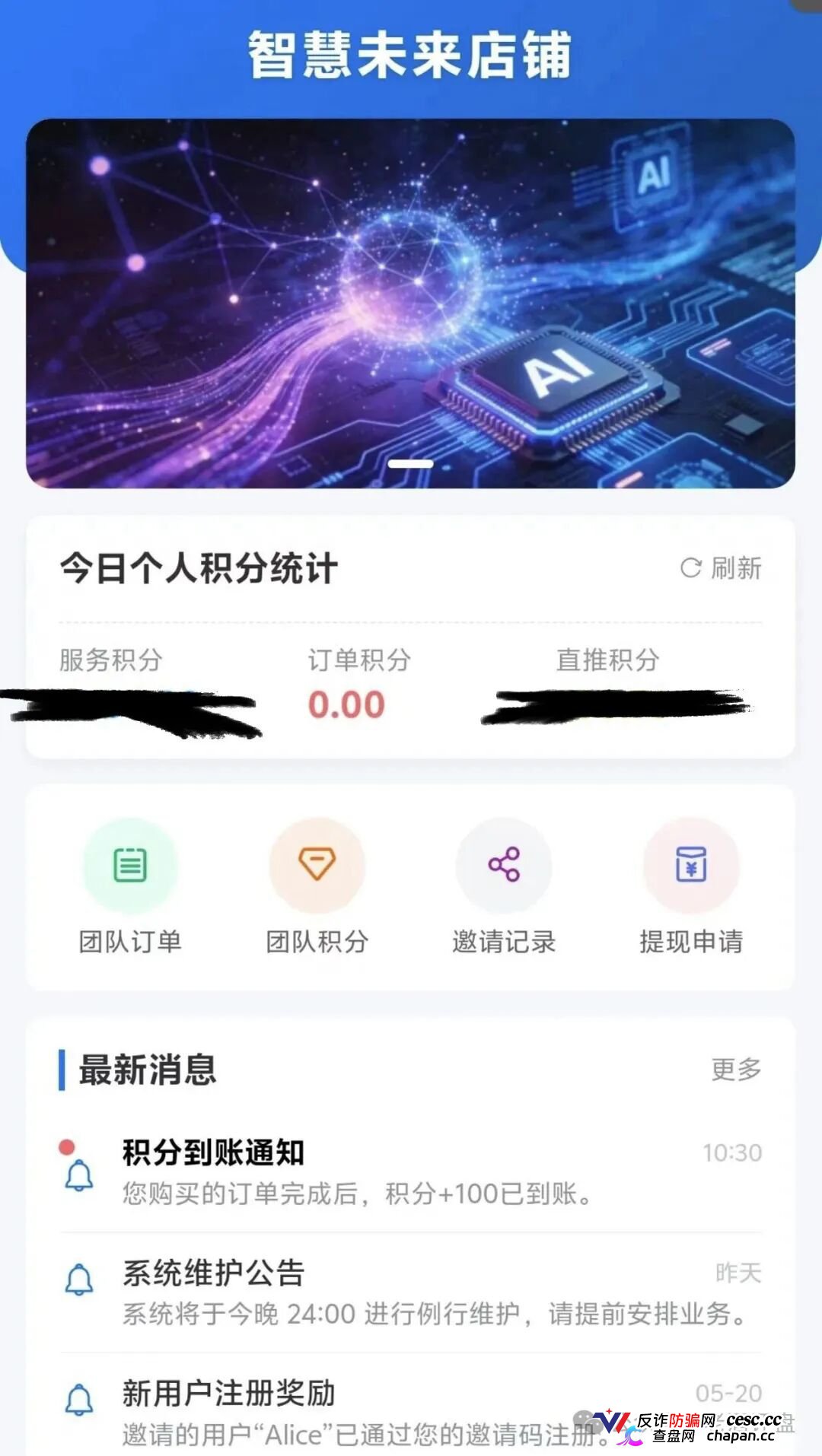 梓塬数科技九级传销黑塔现形！加盟拉人头三级返佣，直推一人提成千分之五，店长层层抽血全链已踩组织、领导传销活动罪红线！刑法224条十五年顶格审判就等你崩盘！(7)