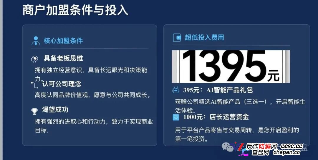 梓塬数科技九级传销黑塔现形！加盟拉人头三级返佣，直推一人提成千分之五，店长层层抽血全链已踩组织、领导传销活动罪红线！刑法224条十五年顶格审判就等你崩盘！(6)
