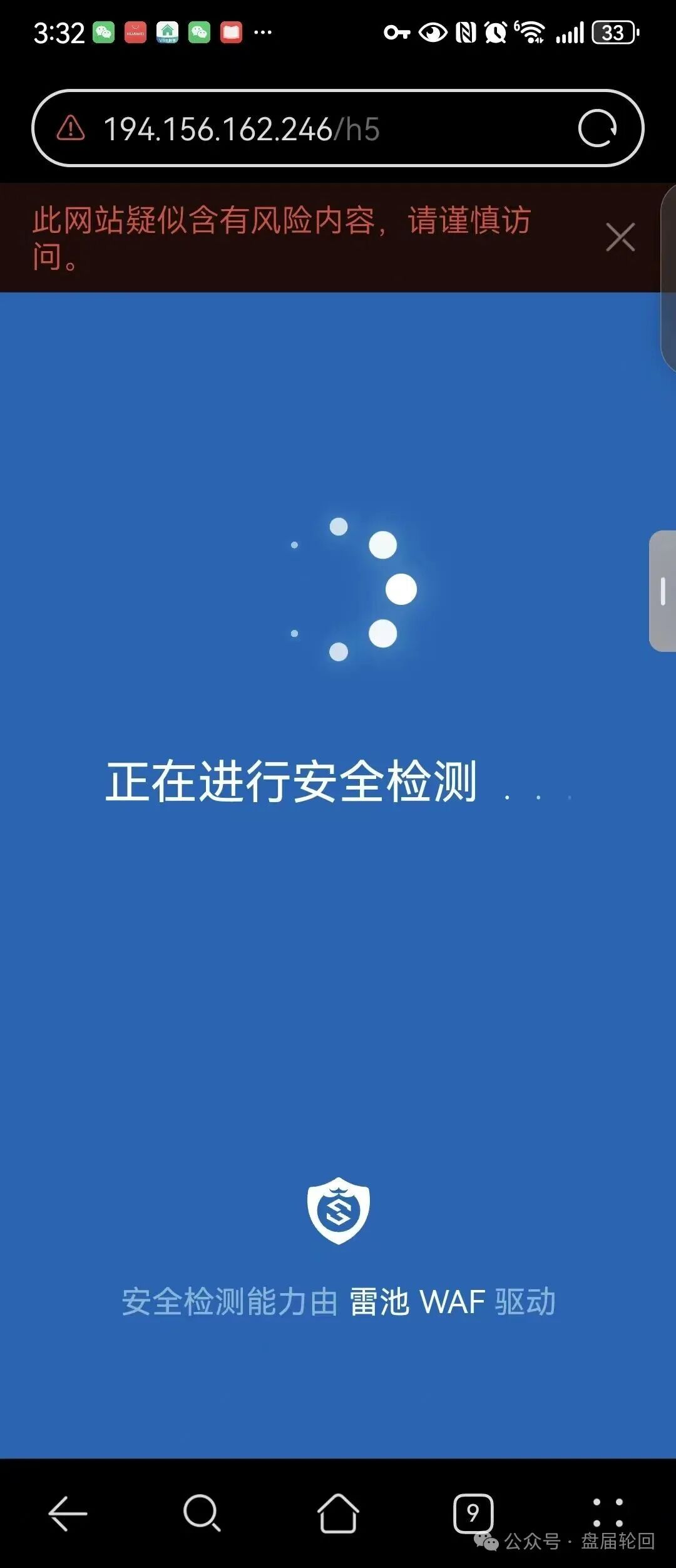 【WW 社区电商新零售】实则就是一个抢单互助盘 拉不动新人的店铺 早就已经单独收割 提不了现(1)