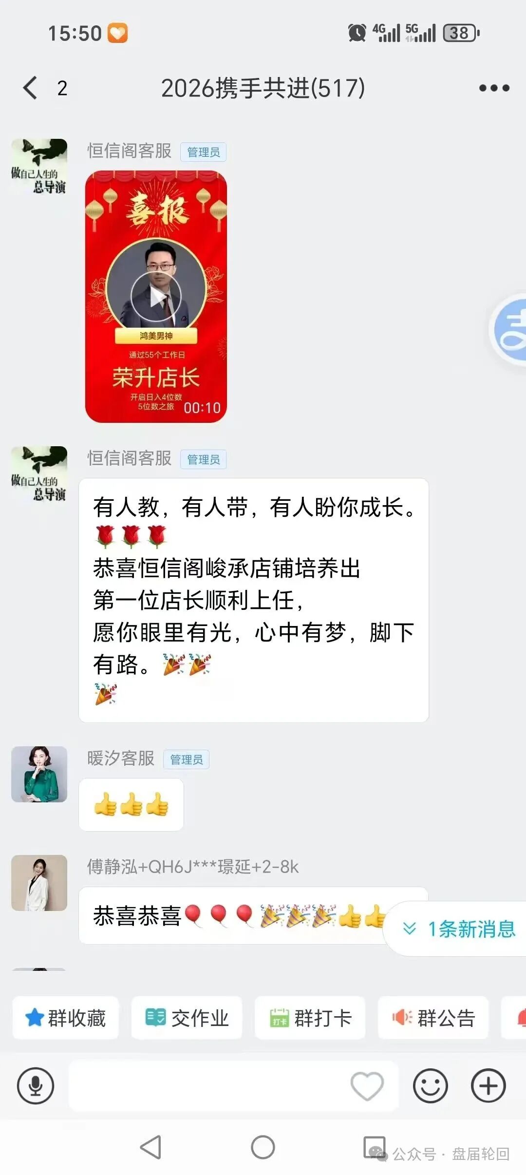 【WW 社区电商新零售】实则就是一个抢单互助盘 拉不动新人的店铺 早就已经单独收割 提不了现(4)