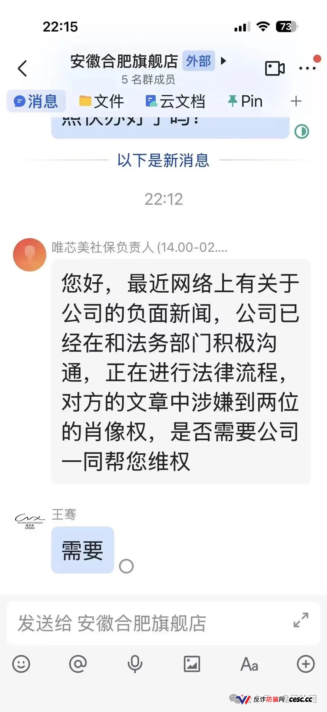 资金盘：空壳公司狂圈几个亿！唯芯美云租机实缴为0，关网跑路就在下一秒！(2)