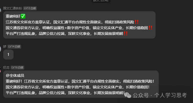 解读:苏大强文交所对《国文汇通》的通告,是不是利好?(4) 解读:苏大强文交所对《国文汇通》的通告,是不是利好?(4)