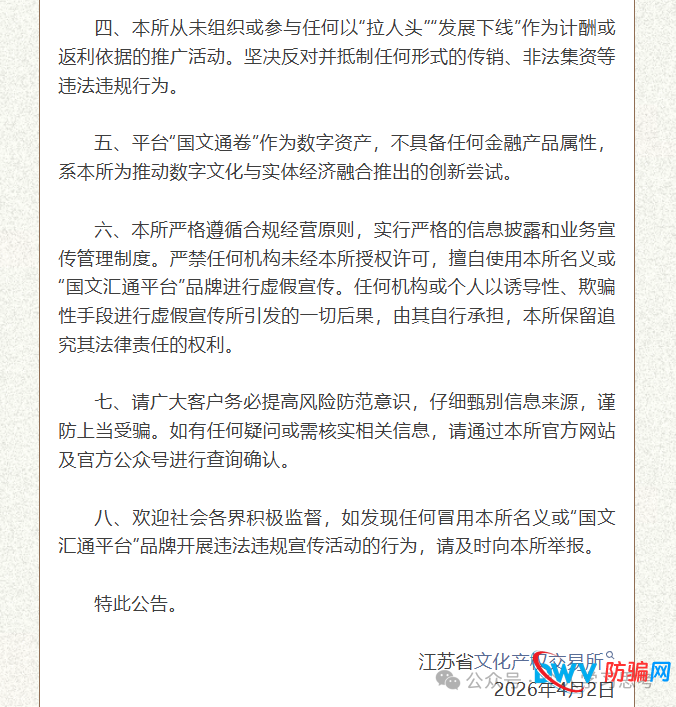 解读:苏大强文交所对《国文汇通》的通告,是不是利好?(2) 解读:苏大强文交所对《国文汇通》的通告,是不是利好?(2)