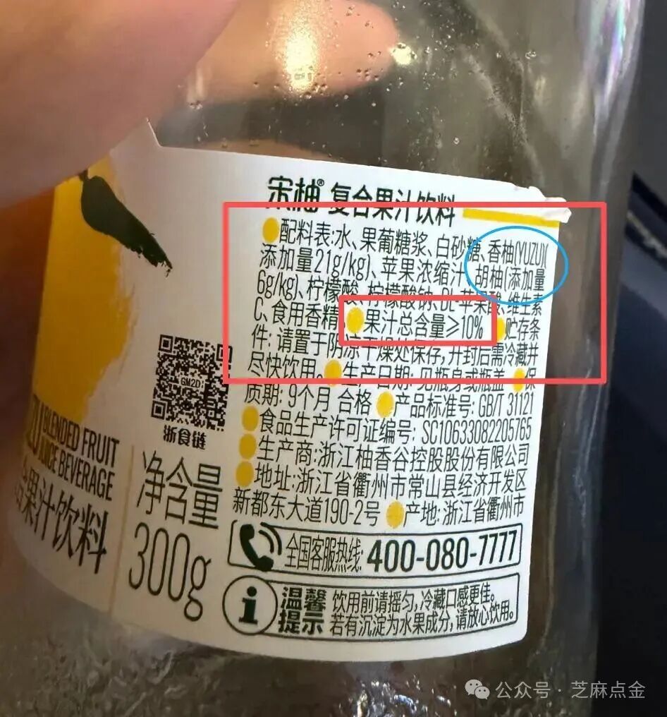 年销10亿的“宋柚汁”翻车了!花7块钱买瓶糖水,“宋柚”竟然只是个商标?(3) 年销10亿的“宋柚汁”翻车了!花7块钱买瓶糖水,“宋柚”竟然只是个商标?(3)