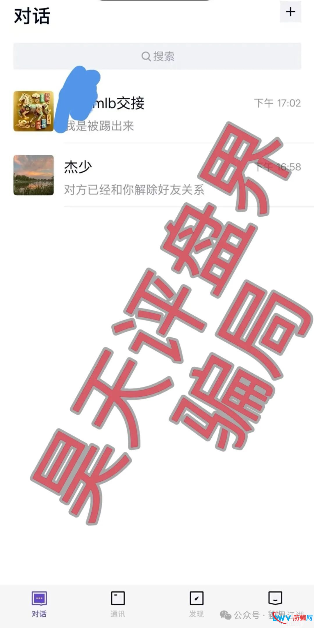 米拉博分红类资金盘骗局宣称和e家商会合作,已经崩盘跑路,切勿被二次收割!(3) 米拉博分红类资金盘骗局宣称和e家商会合作,已经崩盘跑路,切勿被二次收割!(3)